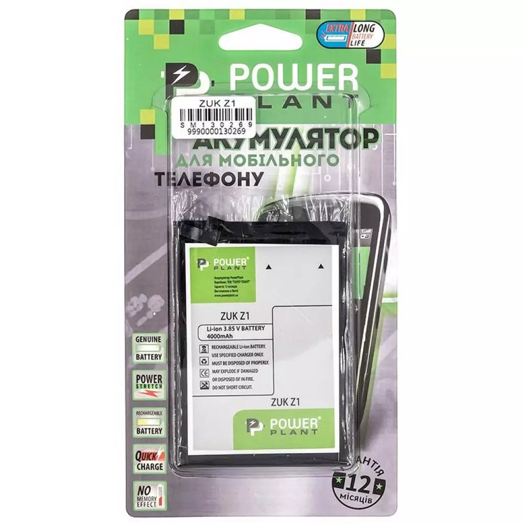 Аккумуляторная батарея для телефона PowerPlant Lenovo ZUK Z1 (BL255) 4000mAh (SM130269) - 2