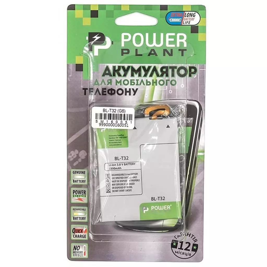 Аккумуляторная батарея для телефона PowerPlant LG G6 (BL-T32) 3300mAh (SM160051) - 2