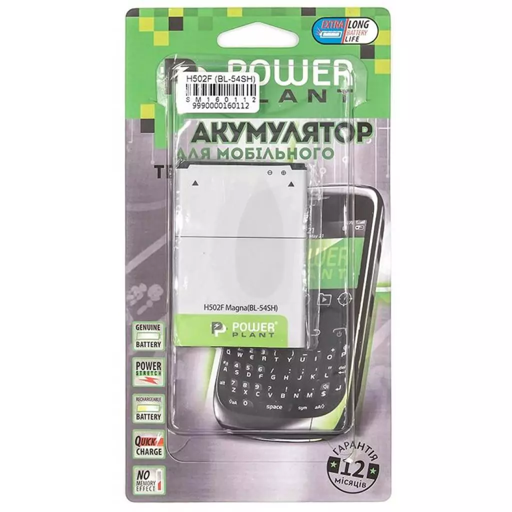 Аккумуляторная батарея для телефона PowerPlant LG H502F Magna (BL-54SH) 2460mAh (SM160112) - 3 Аккумуляторная батарея для телефона PowerPlant LG H502F Magna (BL-54SH) 2460mAh (SM160112) - 3