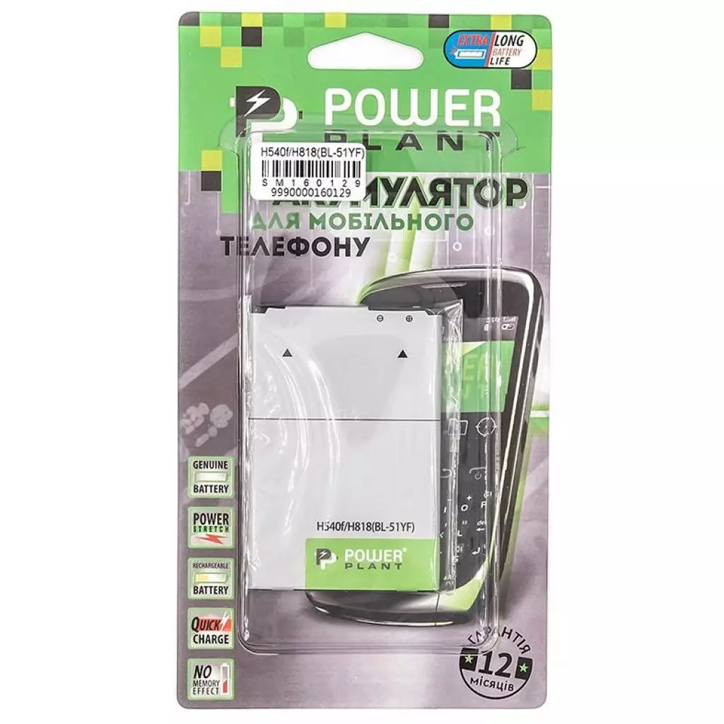 Аккумуляторная батарея для телефона PowerPlant LG H540F/H818 (BL-51YF) 3000mAh (SM160129) - 3