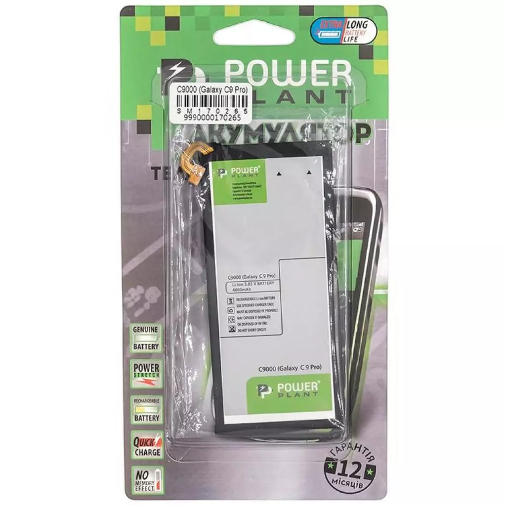 Аккумуляторная батарея для телефона PowerPlant Samsung C9000 Galaxy C9 Pro (EB-BC900ABE) 4000mAh (SM170265) - 2