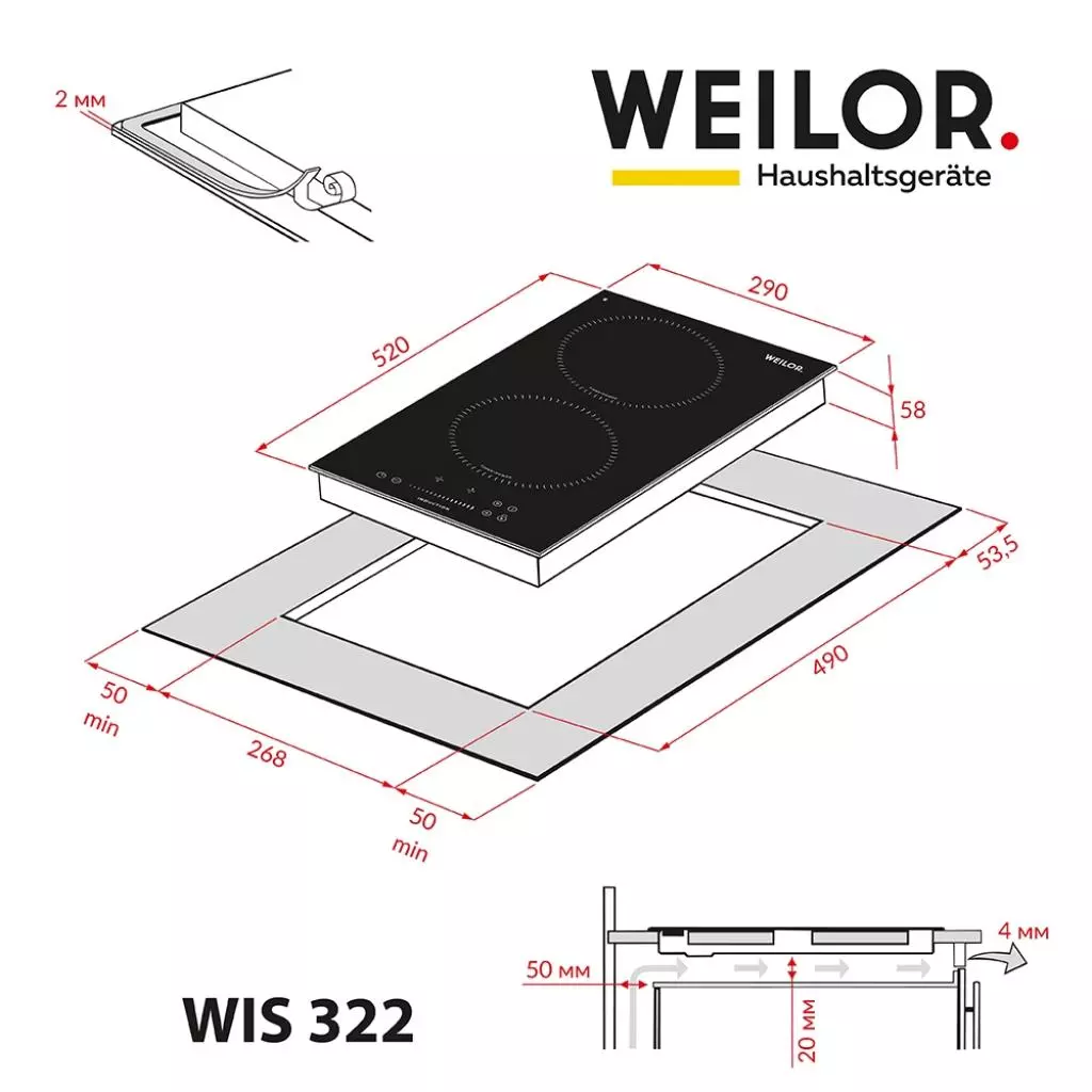 Варочная поверхность Weilor WIS 322 BLACK - 7 Варочная поверхность Weilor WIS 322 BLACK - 7