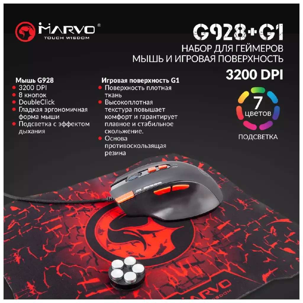 Мышка Marvo G928+ G1 USB Black (G928+G1) - 9