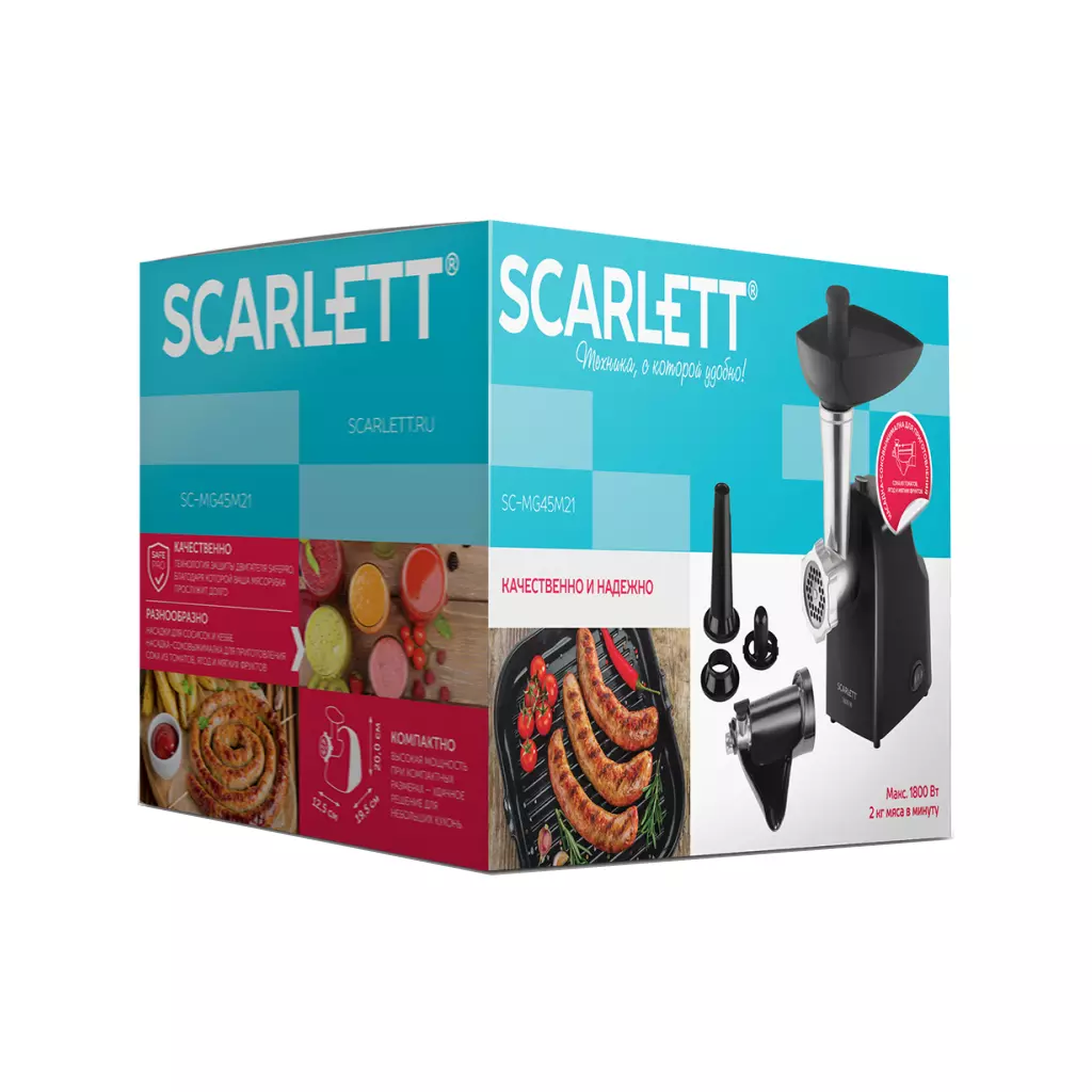 Мясорубка Scarlett SC-MG45M21 - 6
