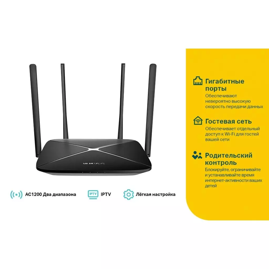 Маршрутизатор Mercusys AC12G - 3