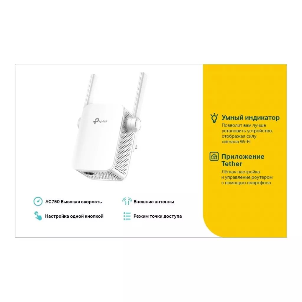 Ретранслятор TP-Link RE205 AC750, 1хFE LAN (RE205) - 6 Ретранслятор TP-Link RE205 AC750, 1хFE LAN (RE205) - 6