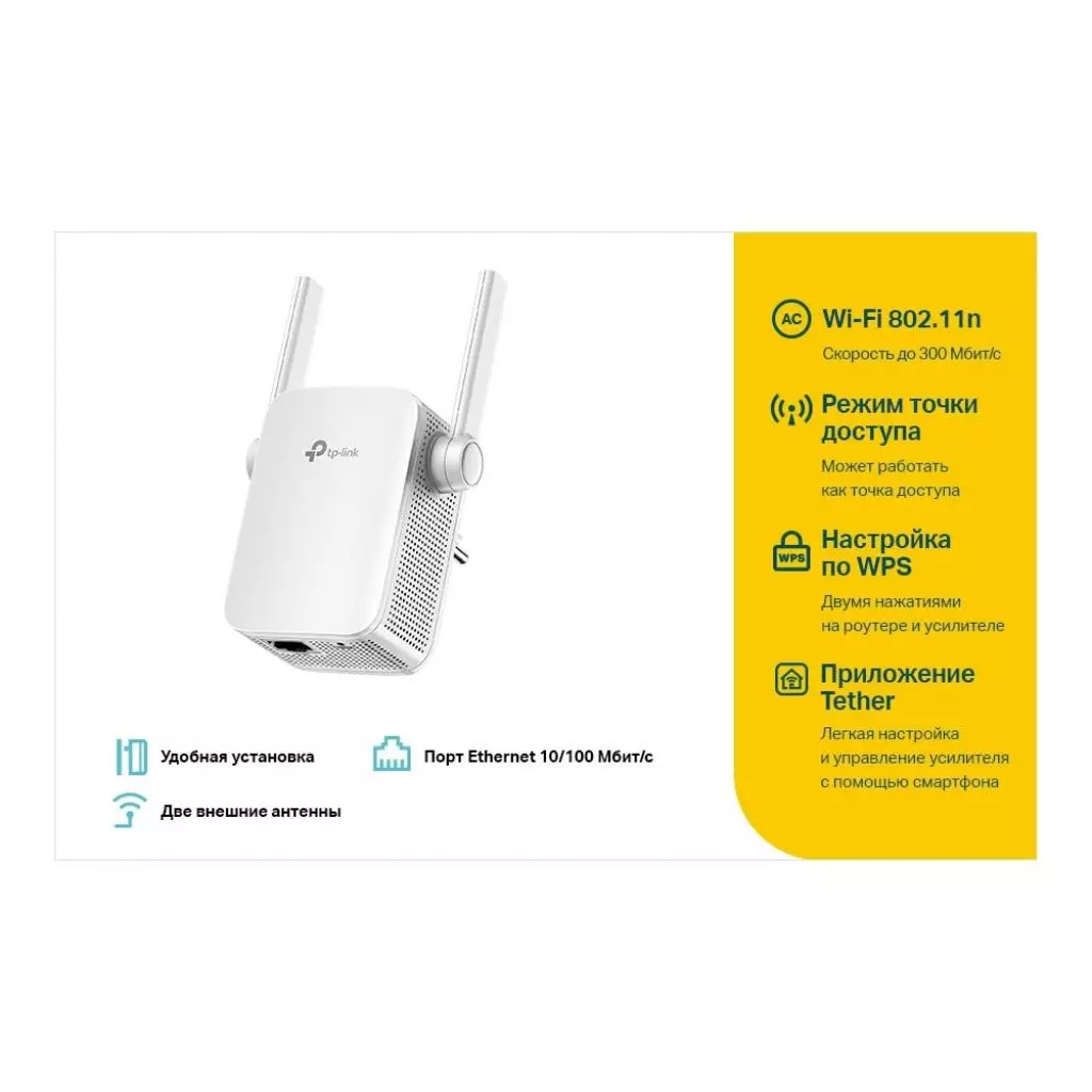 Ретранслятор TP-Link TL-WA855RE 802.11n 2.4 ГГц, N300, 1хFE LAN (TL-WA855RE) - 3