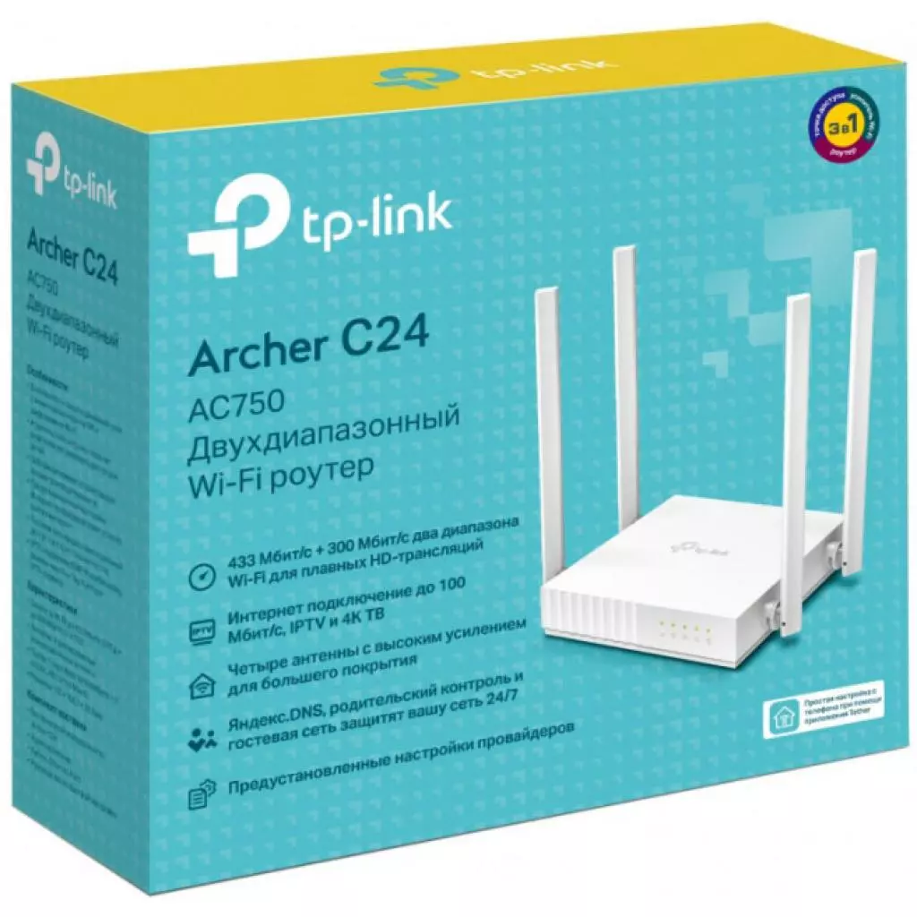 Маршрутизатор TP-Link ARCHER C24 AC750 4xFE LAN, 1xFE WAN (ARCHER-C24) - 3