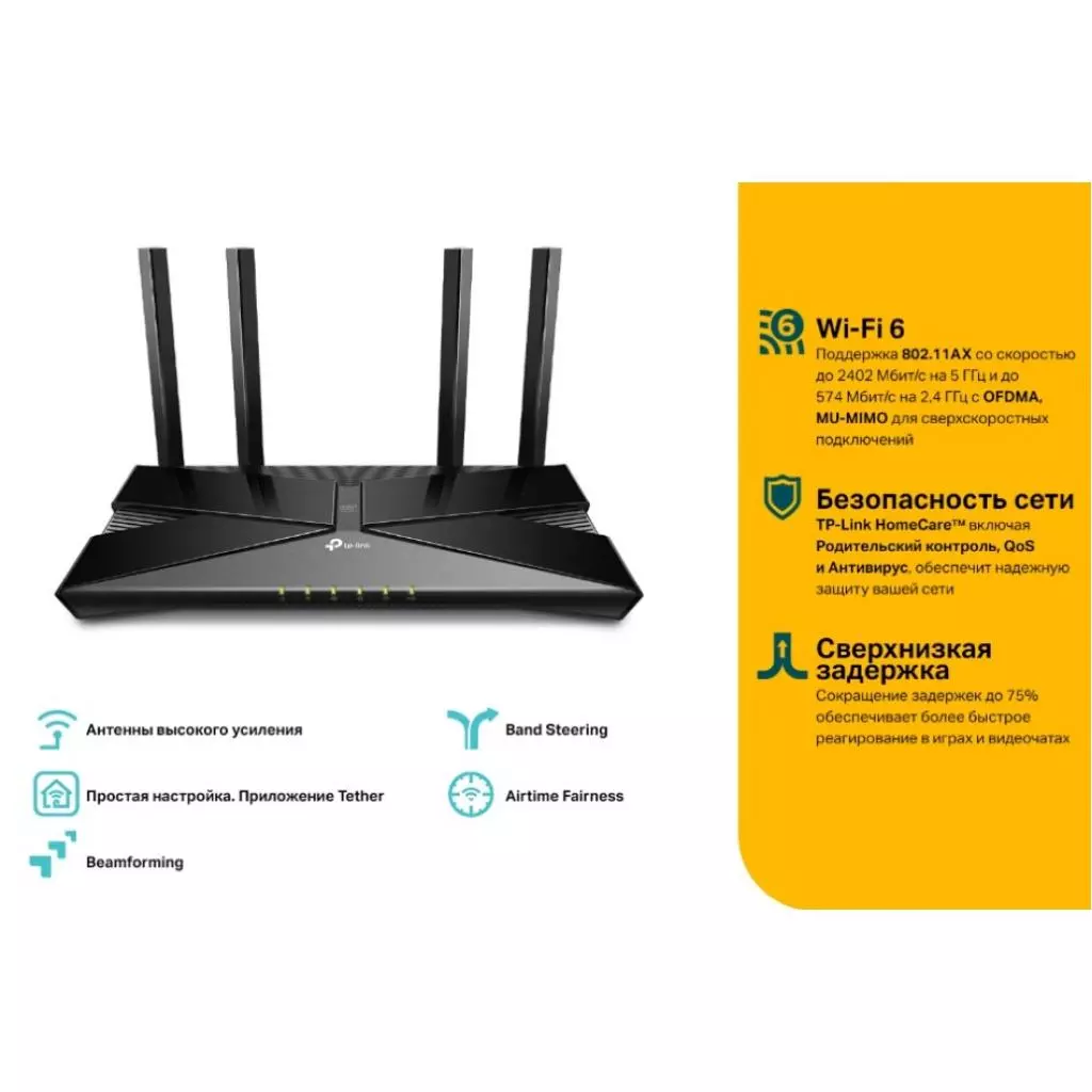 Маршрутизатор TP-Link ARCHER AX50 AX3000 4xGE LAN 1xGE WAN USB 3.0 MU-MIMO OFDMA (ARCHER-AX50) - 7 Маршрутизатор TP-Link ARCHER AX50 AX3000 4xGE LAN 1xGE WAN USB 3.0 MU-MIMO OFDMA (ARCHER-AX50) - 7