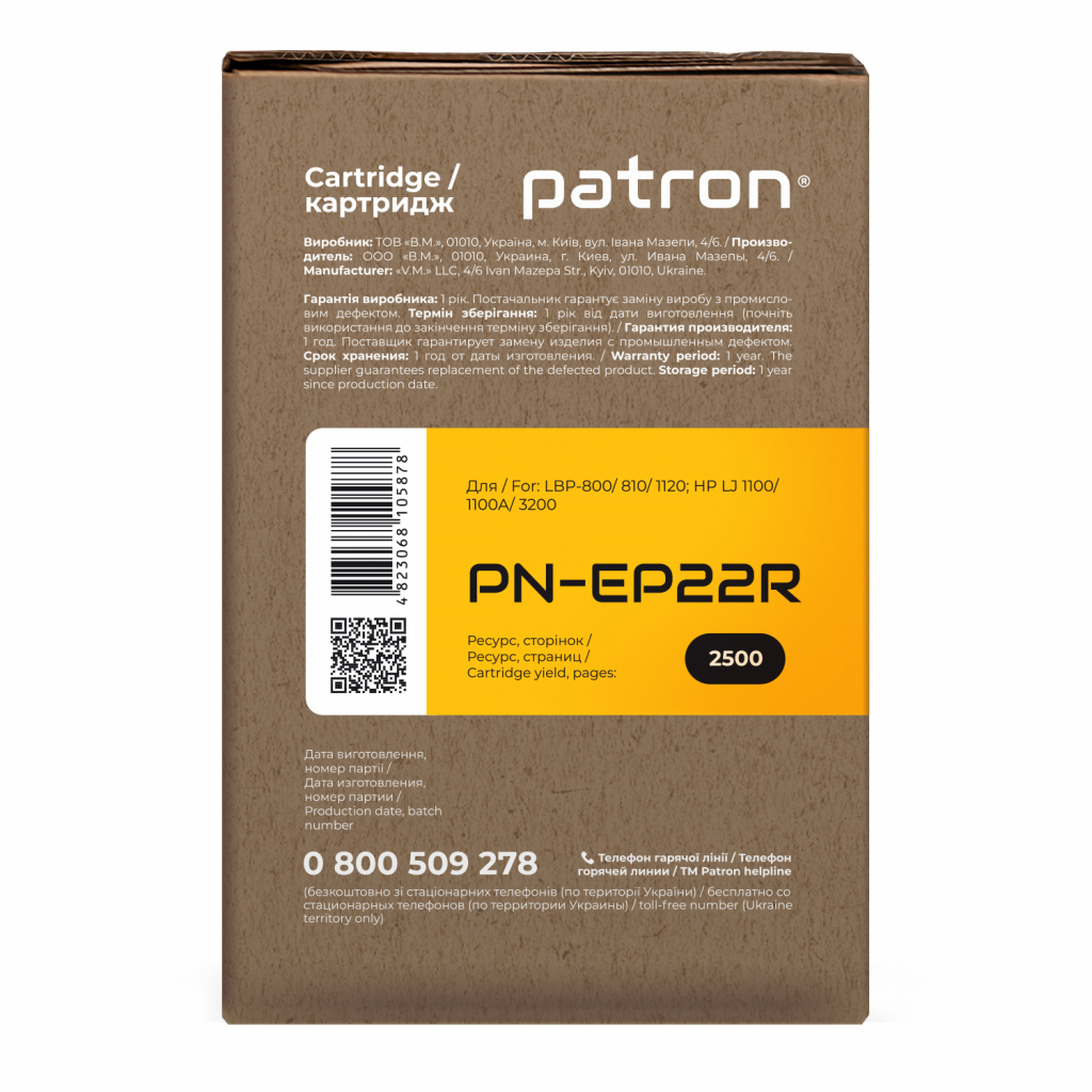 Картридж Patron CANON EP-22 Extra (PN-EP22R) - 2 Картридж Patron CANON EP-22 Extra (PN-EP22R) - 2