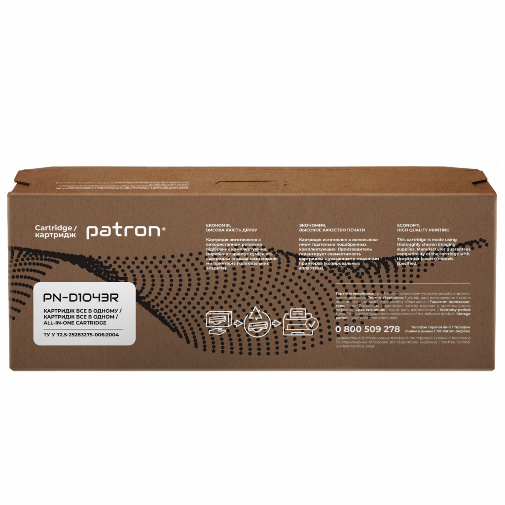 Картридж Patron SAMSUNG ML-1661 Extra /MLT-D1043S (PN-D1043R) - 4
