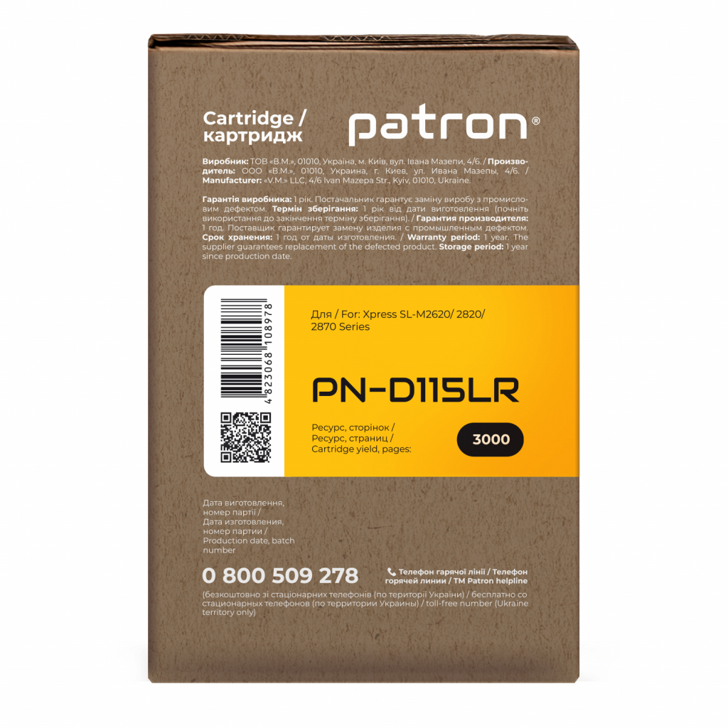 Картридж Patron SAMSUNG SL-M2870 Extra (PN-D115LR) - 1