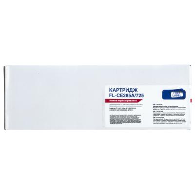 Картридж FREE Label HP LJ CE285A/CANON 725 (FL-CE285A/725) - 1