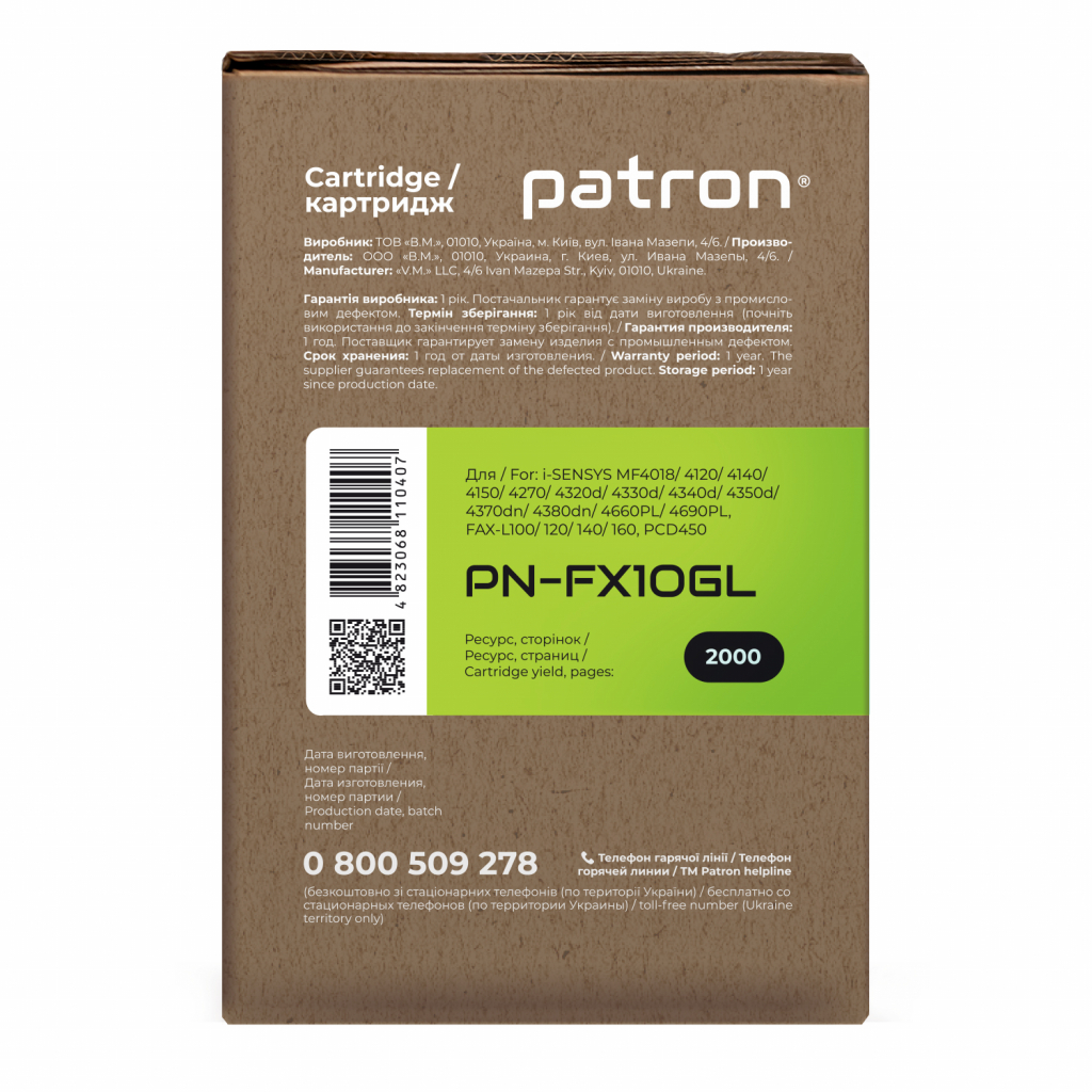 Картридж Patron CANON FX-10 GREEN Label (для MF4120/ 4140) (PN-FX10GL) - 2 Картридж Patron CANON FX-10 GREEN Label (для MF4120/ 4140) (PN-FX10GL) - 2