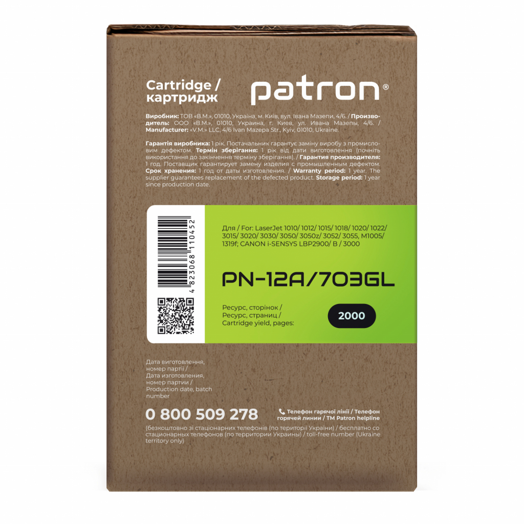 Картридж Patron HP LJ Q2612A/CANON 703 GREEN Label (PN-12A/703GL) - 2 Картридж Patron HP LJ Q2612A/CANON 703 GREEN Label (PN-12A/703GL) - 2