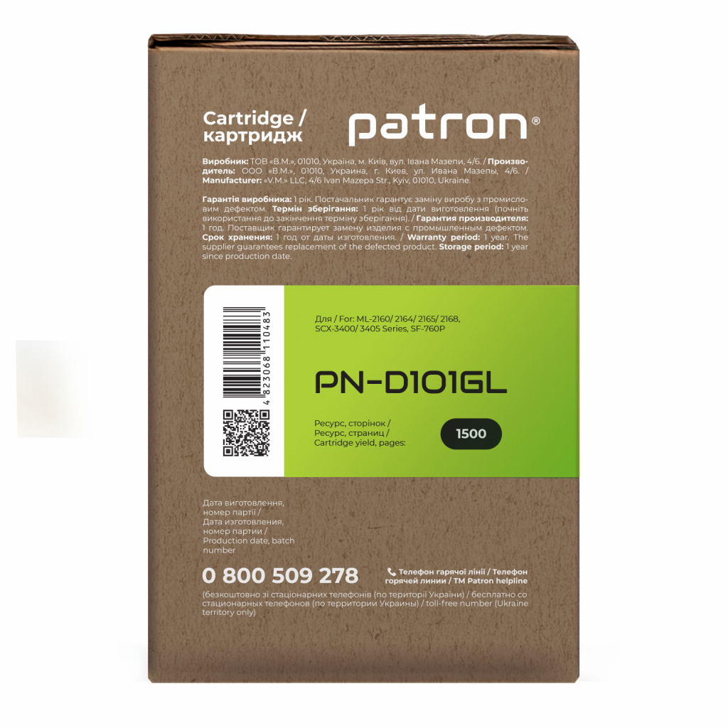 Картридж Patron SAMSUNG MLT-D101S (ML-2160) GREEN Label (PN-D101GL) - 2