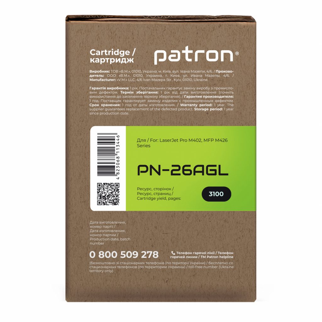 Картридж Patron HP LJ CF226A GREEN Label (PN-26AGL) - 2