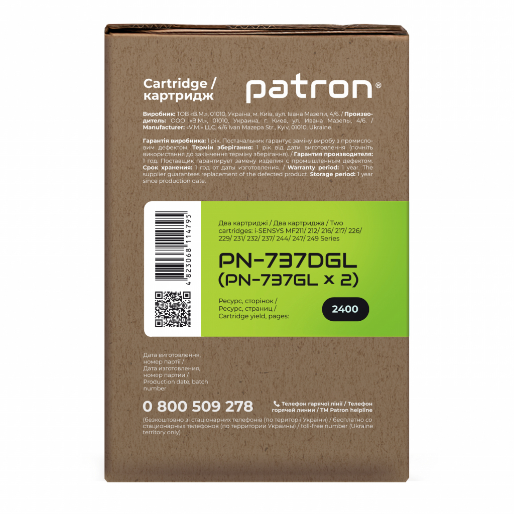 Картридж Patron CANON 737 GREEN Label (DUAL PACK) (PN-737DGL) - 2 Картридж Patron CANON 737 GREEN Label (DUAL PACK) (PN-737DGL) - 2