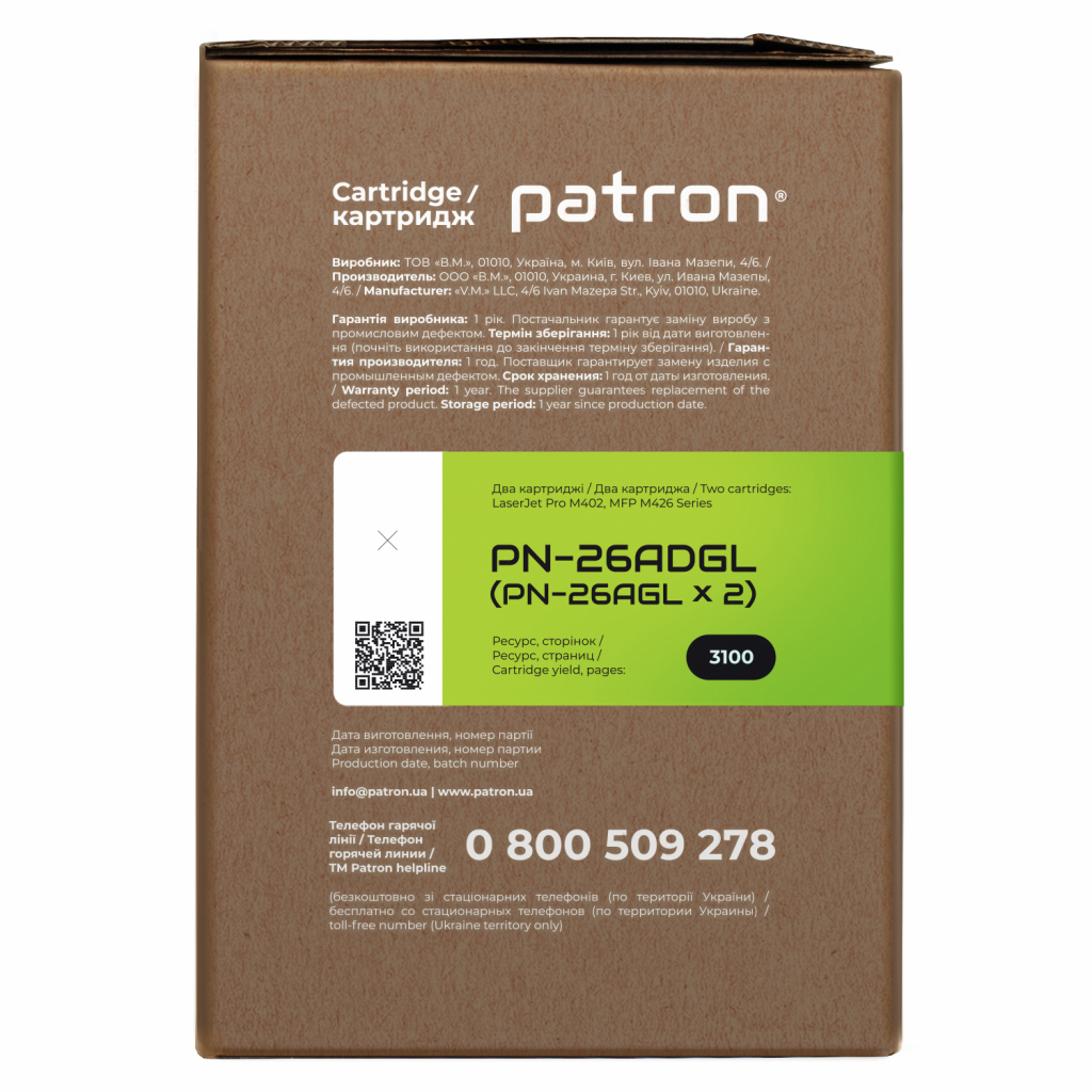 Картридж Patron HP LJ CF226A GREEN Label (DUAL PACK) (PN-26ADGL) - 2