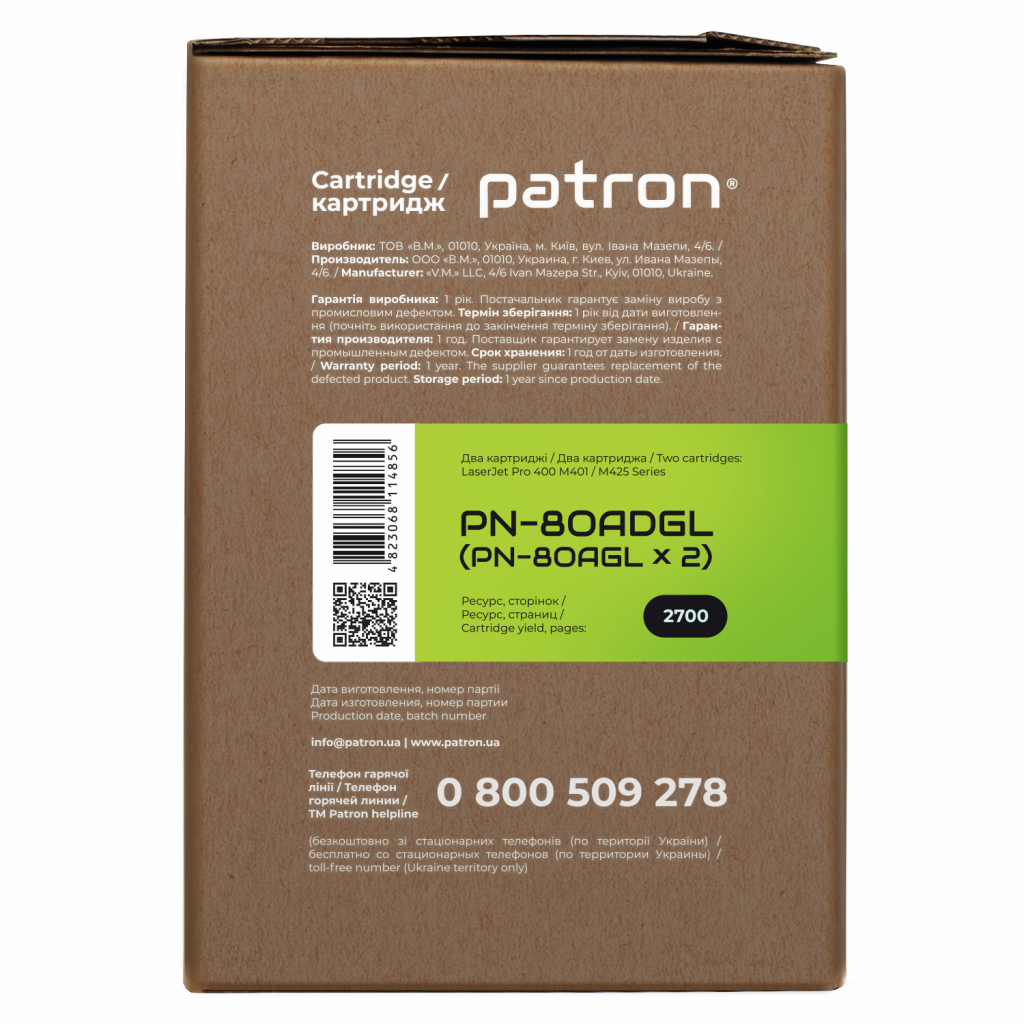 Картридж Patron HP LJ CF280A GREEN Label (DUAL PACK) (PN-80ADGL) - 2