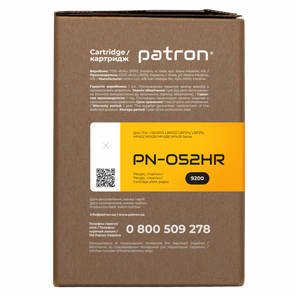 Картридж Patron CANON 052H Extra (PN-052HR) - 2 Картридж Patron CANON 052H Extra (PN-052HR) - 2