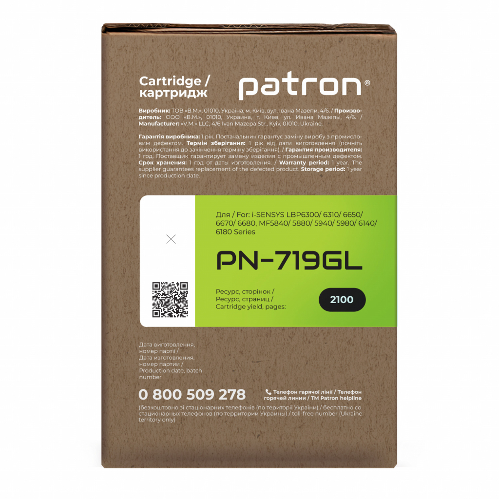 Картридж Patron CANON 719 GREEN Label (PN-719GL) - 2 Картридж Patron CANON 719 GREEN Label (PN-719GL) - 2