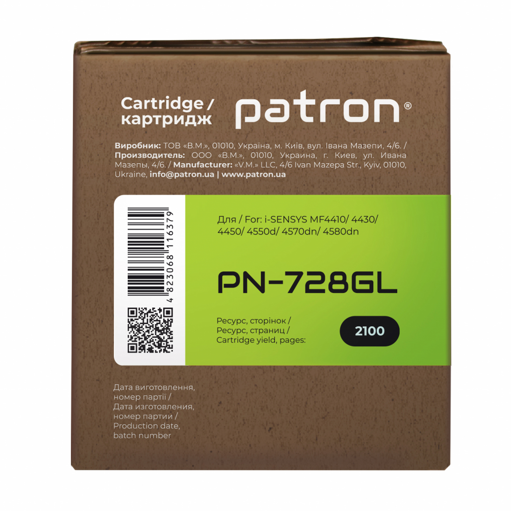 Картридж Patron CANON 728 GREEN Label (PN-728GL) - 2