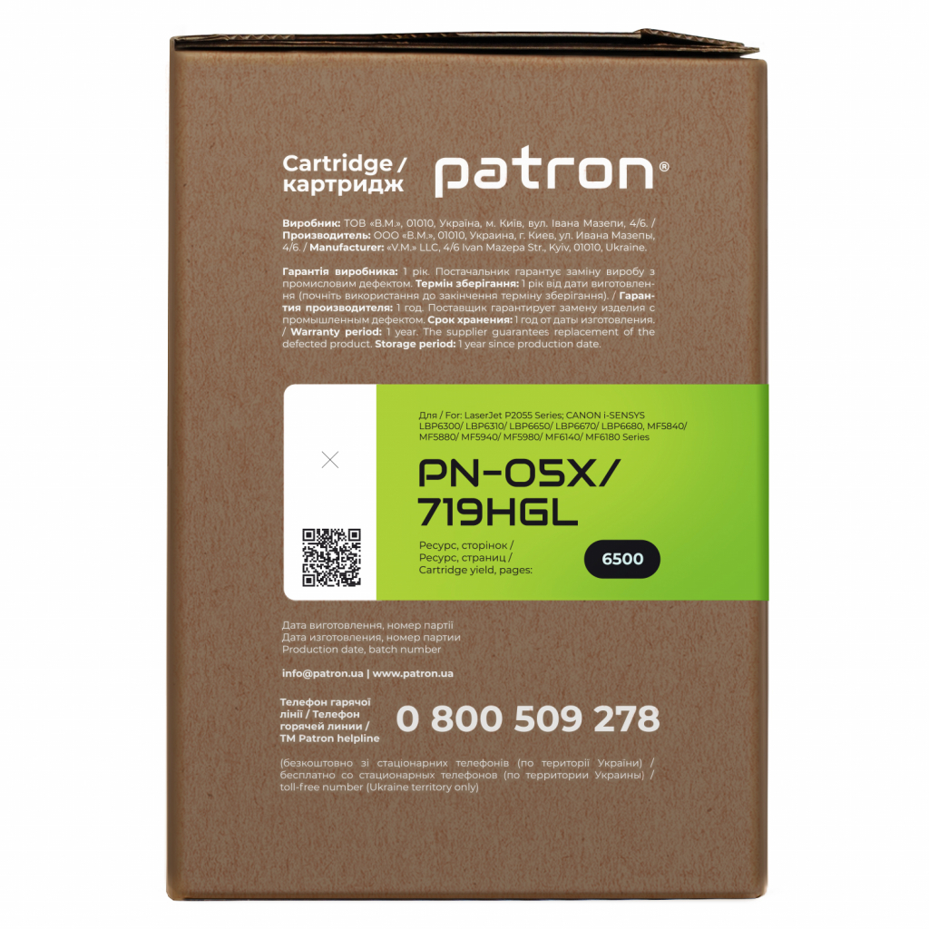 Картридж Patron HP LJ CE505X/CANON 719H GREEN Label (PN-05X/719HGL) - 2 Картридж Patron HP LJ CE505X/CANON 719H GREEN Label (PN-05X/719HGL) - 2