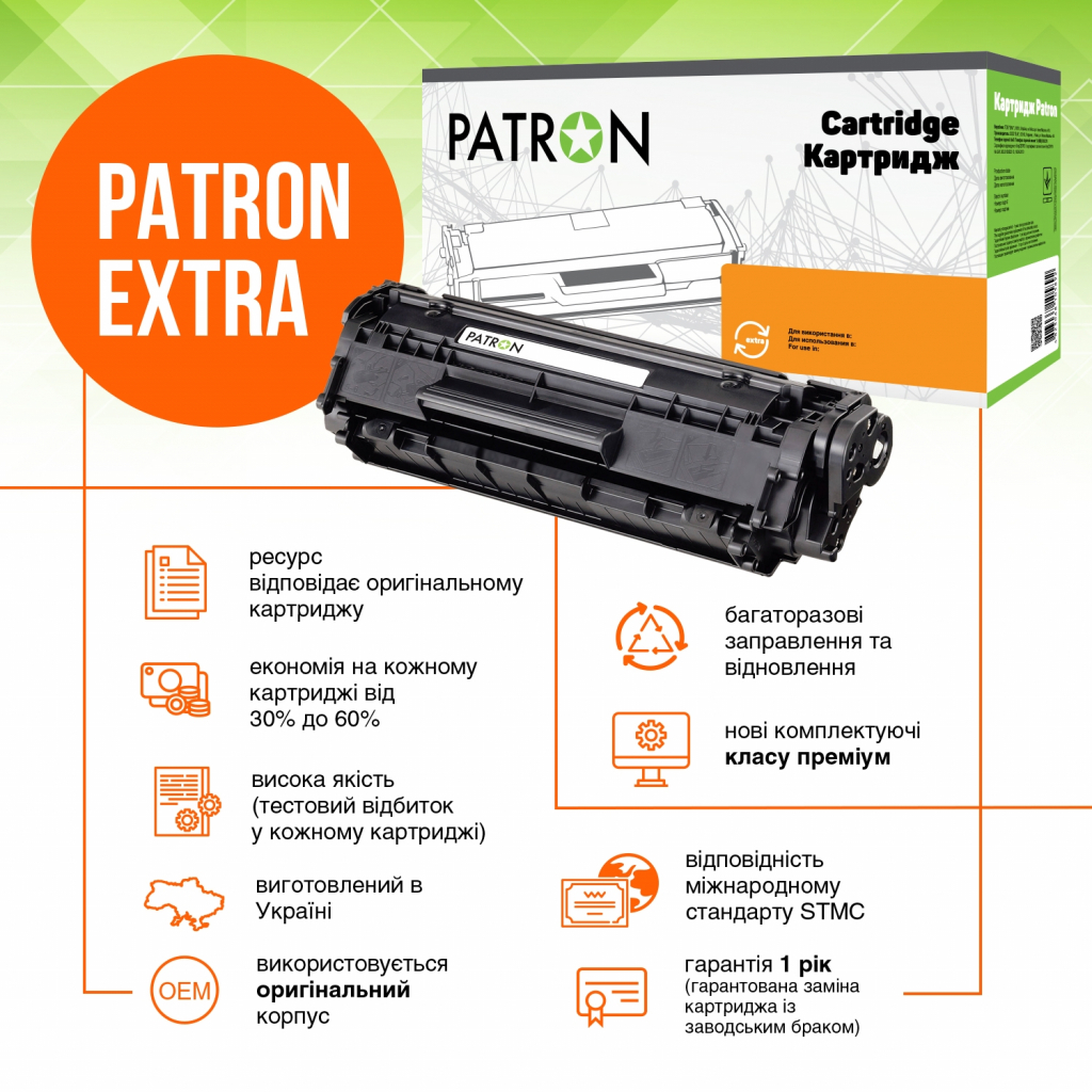 Картридж Patron HP CLJ CF210A для M251/M276 Black, Extra (PN-131AKR) - 5