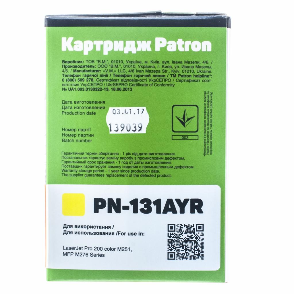 Картридж Patron HP CLJ CF212A для M251/M276 Yellow, Extra (PN-131AYR) - 2 Картридж Patron HP CLJ CF212A для M251/M276 Yellow, Extra (PN-131AYR) - 2