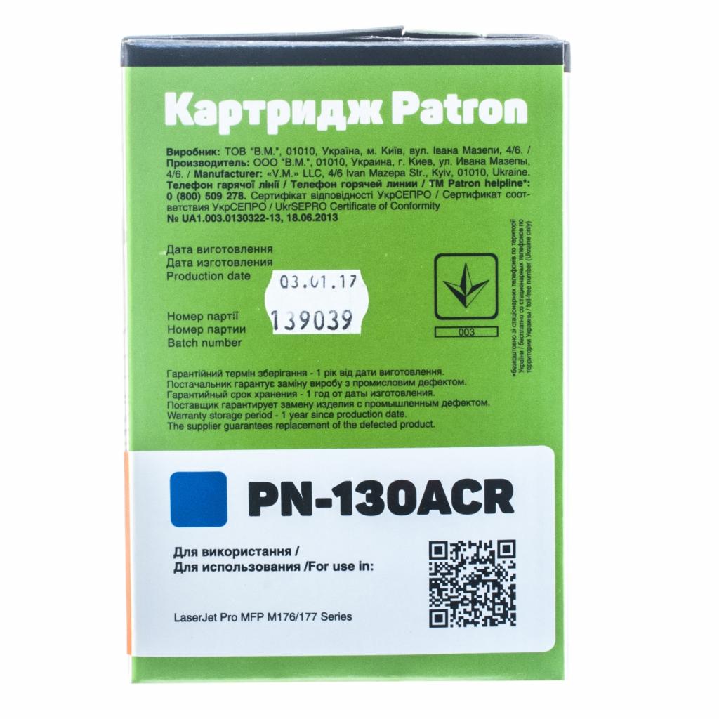 Картридж Patron HP CLJ CF351A для M176/M177 Cyan, Extra (PN-130ACR) - 2 Картридж Patron HP CLJ CF351A для M176/M177 Cyan, Extra (PN-130ACR) - 2