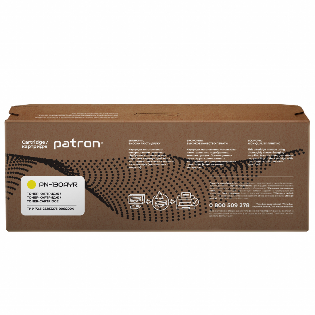 Картридж Patron HP CLJ CF352A для M176/M177 Yellow, Extra (PN-130AYR) - 4