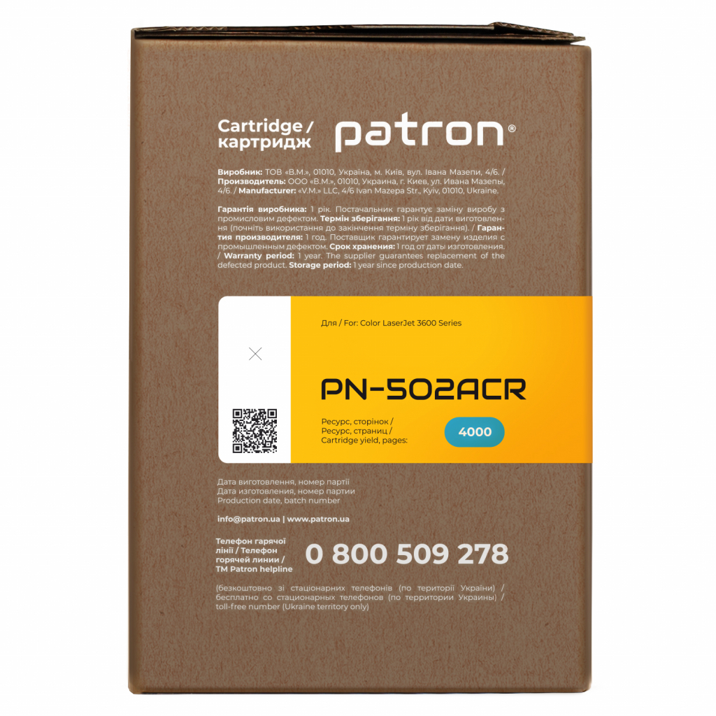 Картридж Patron HP CLJ Q6471A CYAN Extra (PN-502ACR) - 2