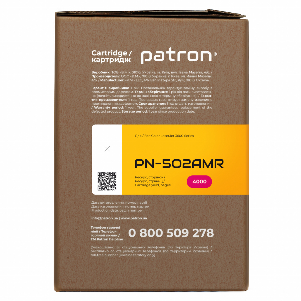 Картридж Patron HP CLJ Q6473A MAGENTA Extra (PN-502AMR) - 2 Картридж Patron HP CLJ Q6473A MAGENTA Extra (PN-502AMR) - 2