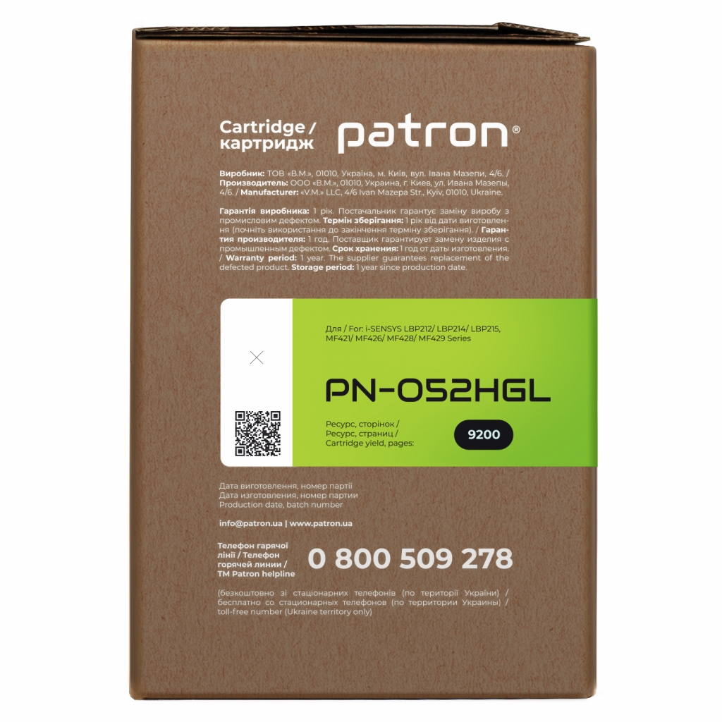 Картридж Patron CANON 052H GREEN Label (PN-052HGL) - 2