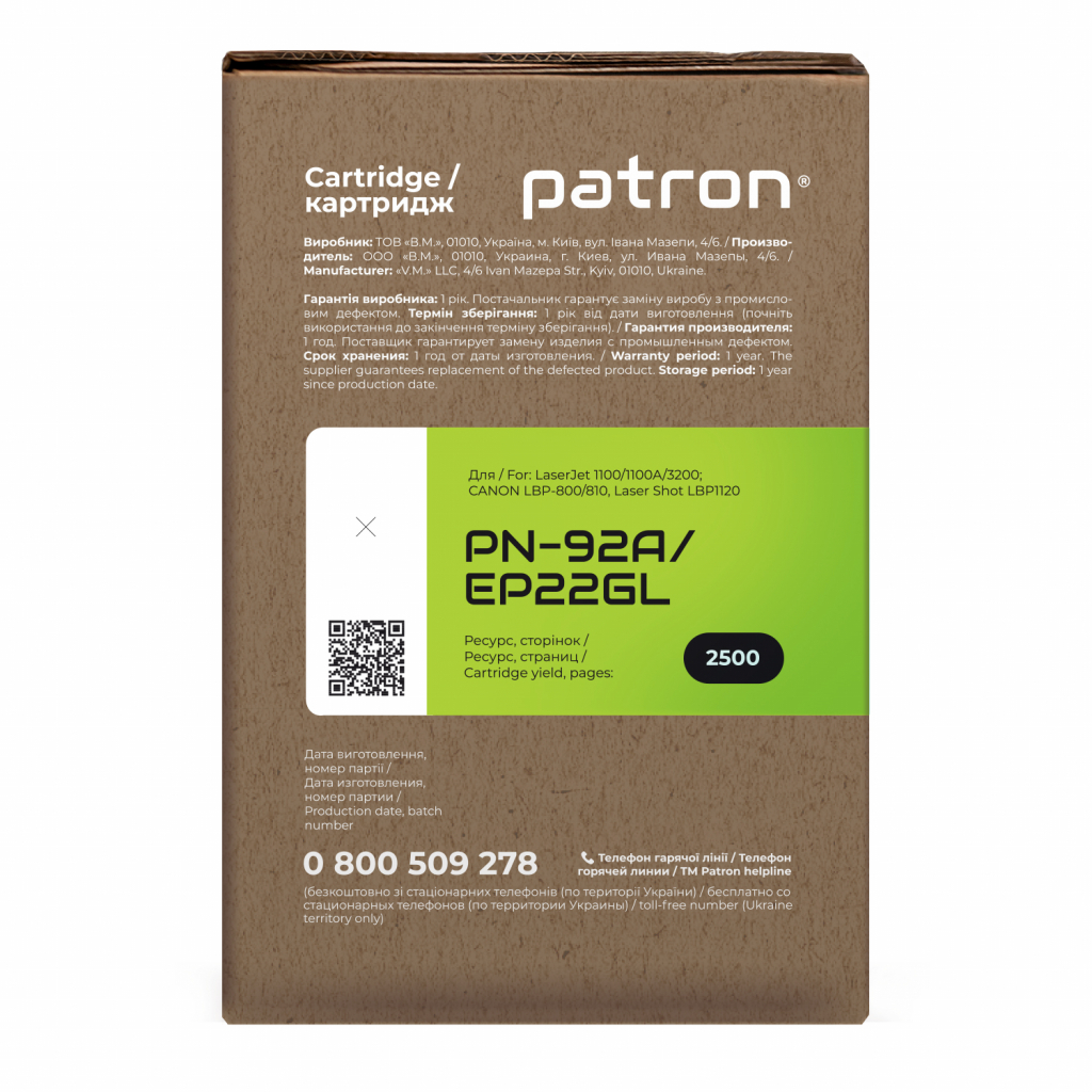 Картридж Patron HP 92A (C4092A)/CANON EP-22 GREEN Label (PN-92A/EP22GL) - 2