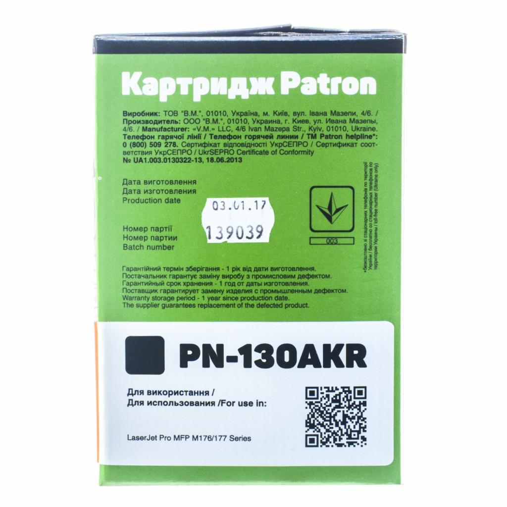 Картридж Patron HP CLJ CF350A для M176/M177 Black, Extra (PN-130AKR) - 2