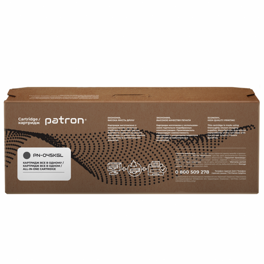 Картридж Patron CANON 045 BLACK GREEN Label (PN-045KGL) - 4