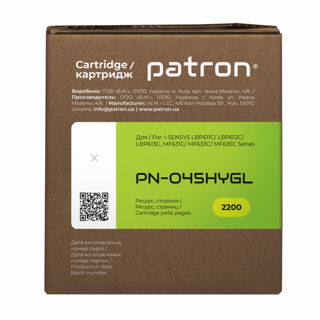 Картридж Patron CANON 045H YELLOW GREEN Label (PN-045HYGL) - 2 Картридж Patron CANON 045H YELLOW GREEN Label (PN-045HYGL) - 2
