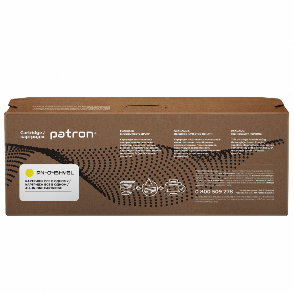 Картридж Patron CANON 045H YELLOW GREEN Label (PN-045HYGL) - 4 Картридж Patron CANON 045H YELLOW GREEN Label (PN-045HYGL) - 4