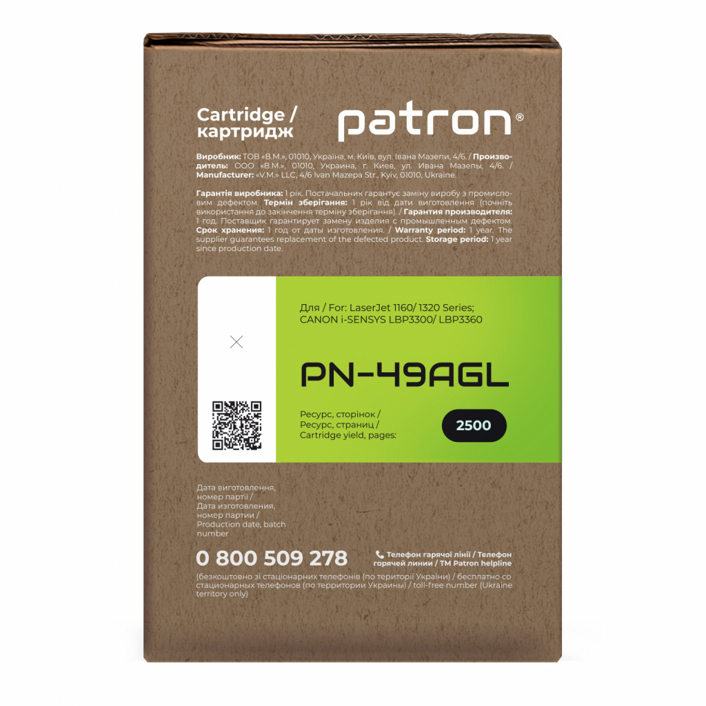 Картридж Patron HP Q5949A GREEN Label (PN-49AGL) - 2 Картридж Patron HP Q5949A GREEN Label (PN-49AGL) - 2