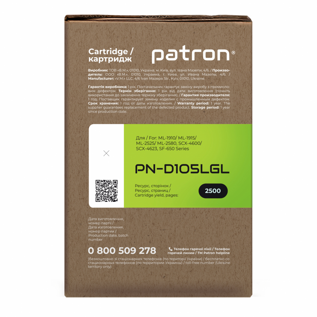 Картридж Patron SAMSUNG MLT-D105L GREEN Label (PN-D105LGL) - 2 Картридж Patron SAMSUNG MLT-D105L GREEN Label (PN-D105LGL) - 2