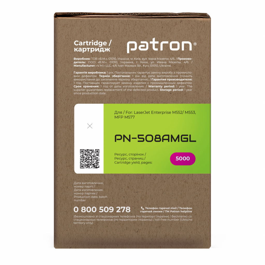 Картридж Patron HP 508A (CF363A) Green Label, Magenta (PN-508AMGL) - 2