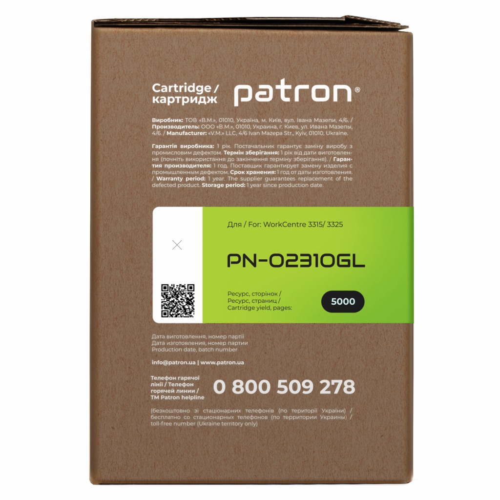 Картридж Patron Xerox 106R02310 Green Label (PN-02310GL) - 2 Картридж Patron Xerox 106R02310 Green Label (PN-02310GL) - 2