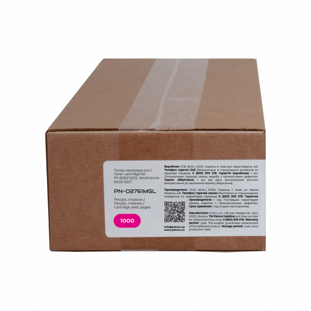 Тонер-картридж Patron Xerox 106R02761 Green Label, Magenta (PN-02761MGL) - 2