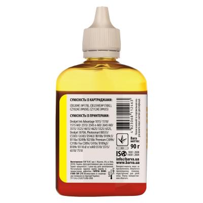 Чернила Barva CANON CLI-471 YELLOW 90 г (C471-556) - 1