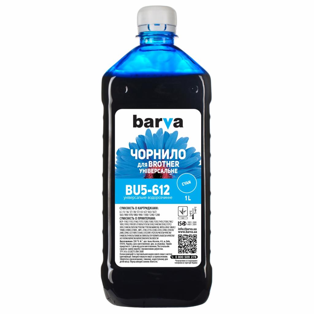 Чернила Barva BROTHER Universal-5 1л CYAN (BU5-612)