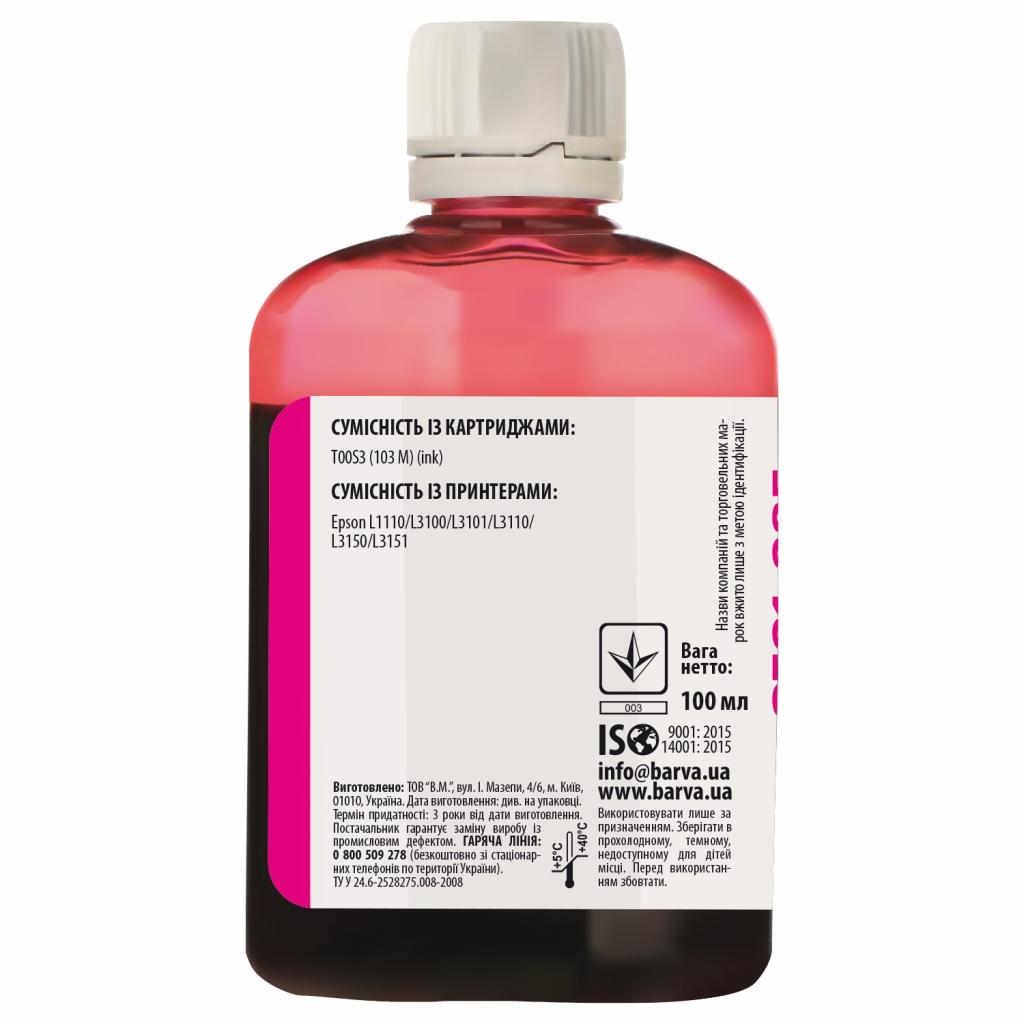 Чернила Barva EPSON L1110/L3100 (103) 100мл MAGENTA (E103-692) - 1 Чернила Barva EPSON L1110/L3100 (103) 100мл MAGENTA (E103-692) - 1