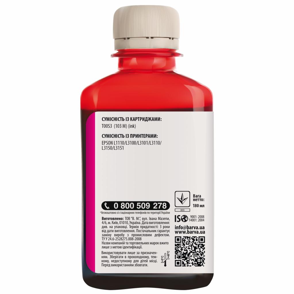 Чернила Barva EPSON L1110/L3100 (103) 180мл MAGENTA (E103-697) - 1 Чернила Barva EPSON L1110/L3100 (103) 180мл MAGENTA (E103-697) - 1