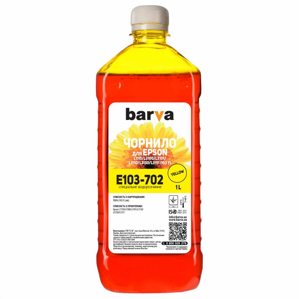 Чернила Barva EPSON L1110/L3100 (103) 1л YELLOW (E103-702)